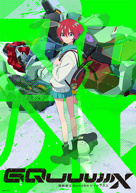『기동전사Gundam GQuuuuuuX』