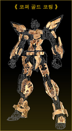 코퍼 골드 코팅