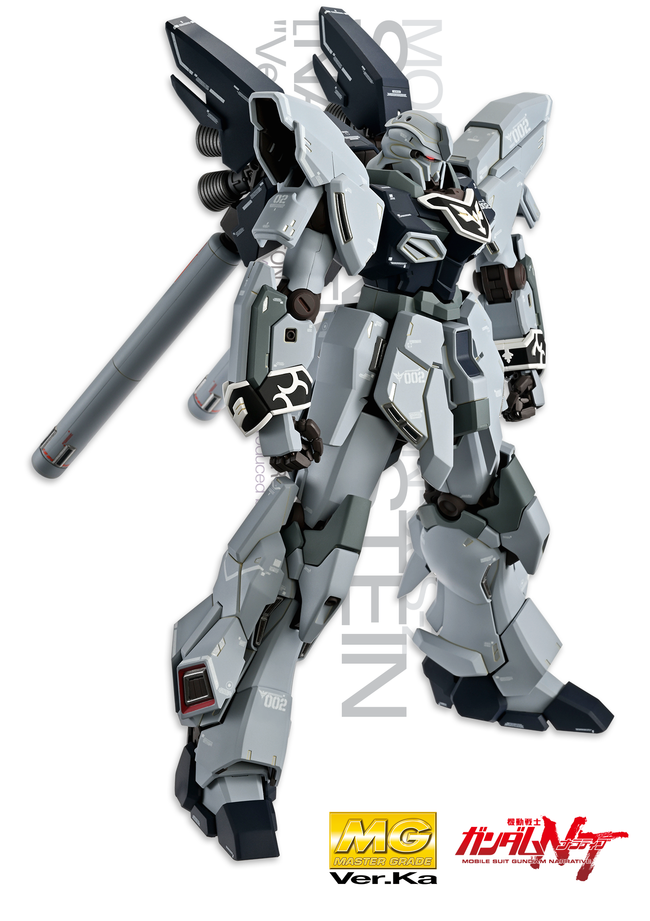 MG 1/100 시난주 스타인 (내러티브 Ver.) Ver.ka Ver.Ka