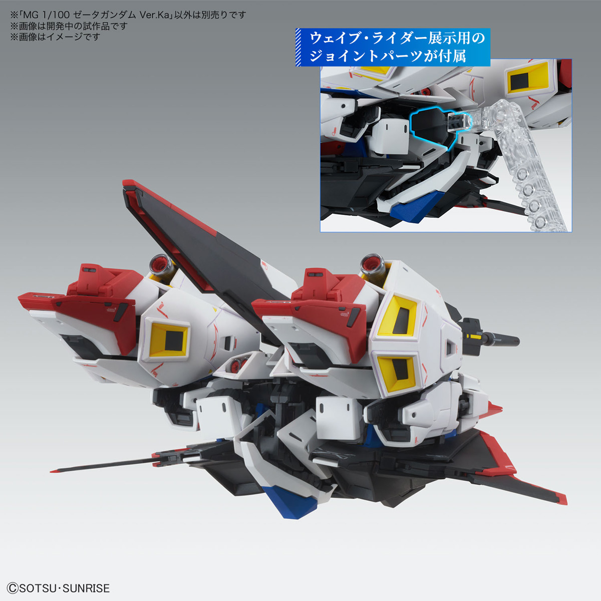 MG 1/100 제타 건담 Ver.Ka 2023년 4월 발매 예정